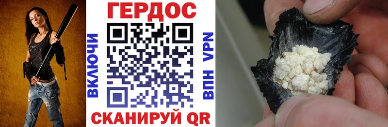 ГЕРОИН гречка Гагарин